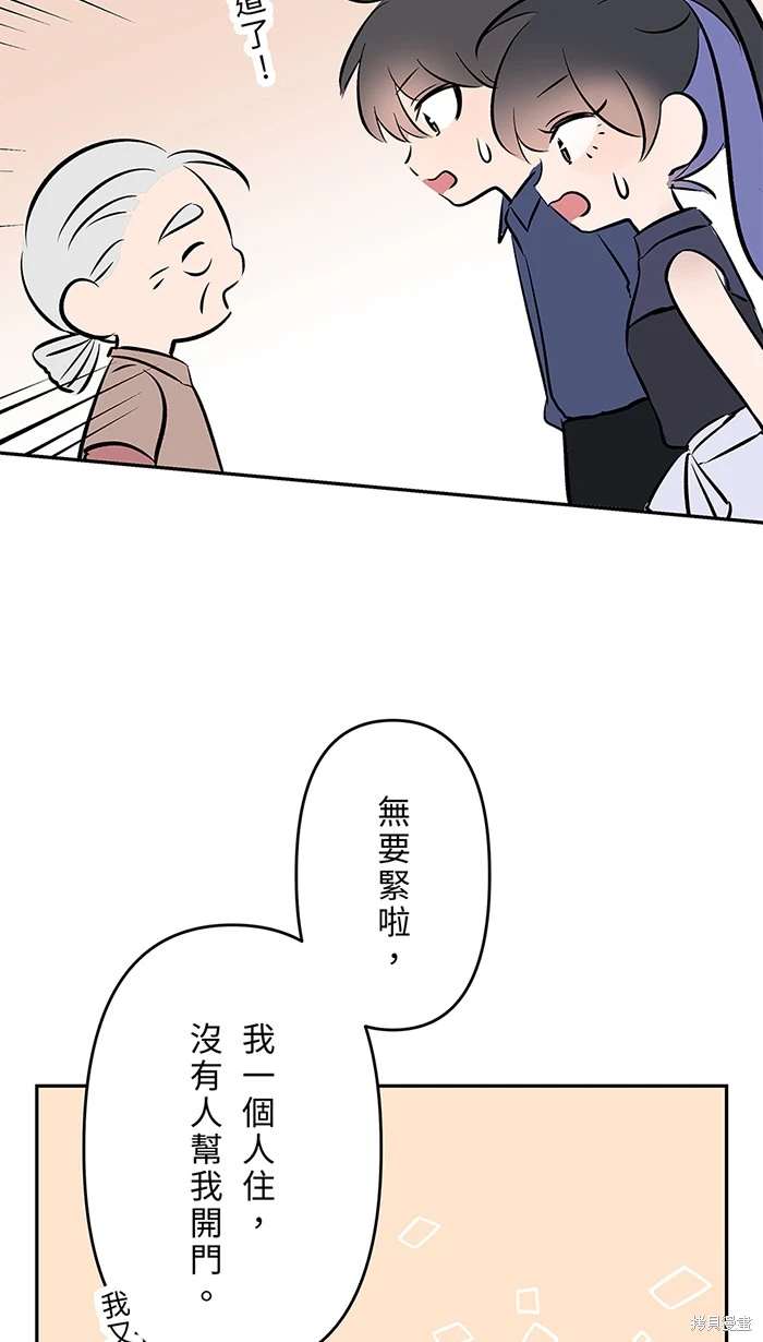 两个他如何攻陷 第139话 第8页