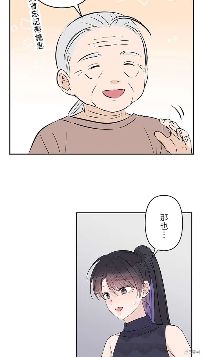 两个他如何攻陷 第139话 第9页