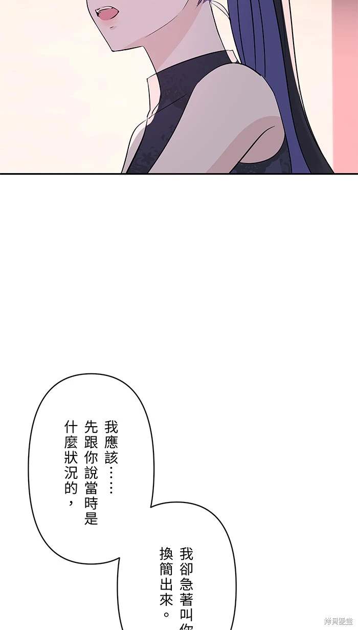 两个他如何攻陷 第140话 第12页