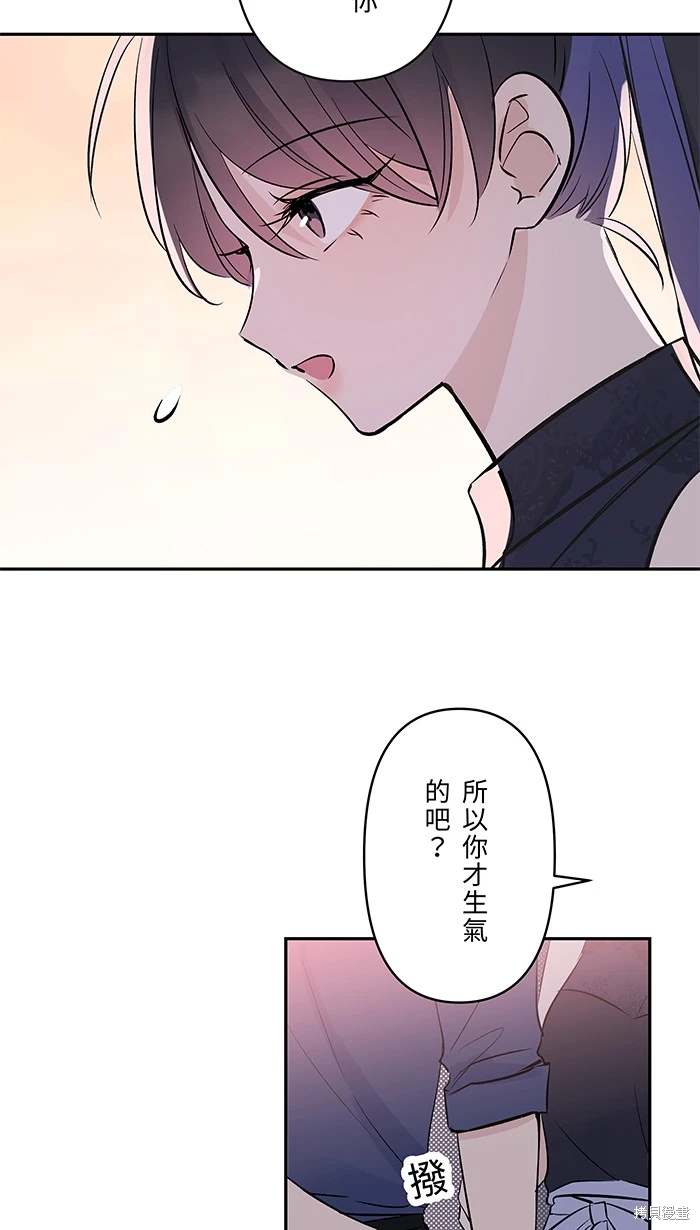 两个他如何攻陷 第140话 第13页
