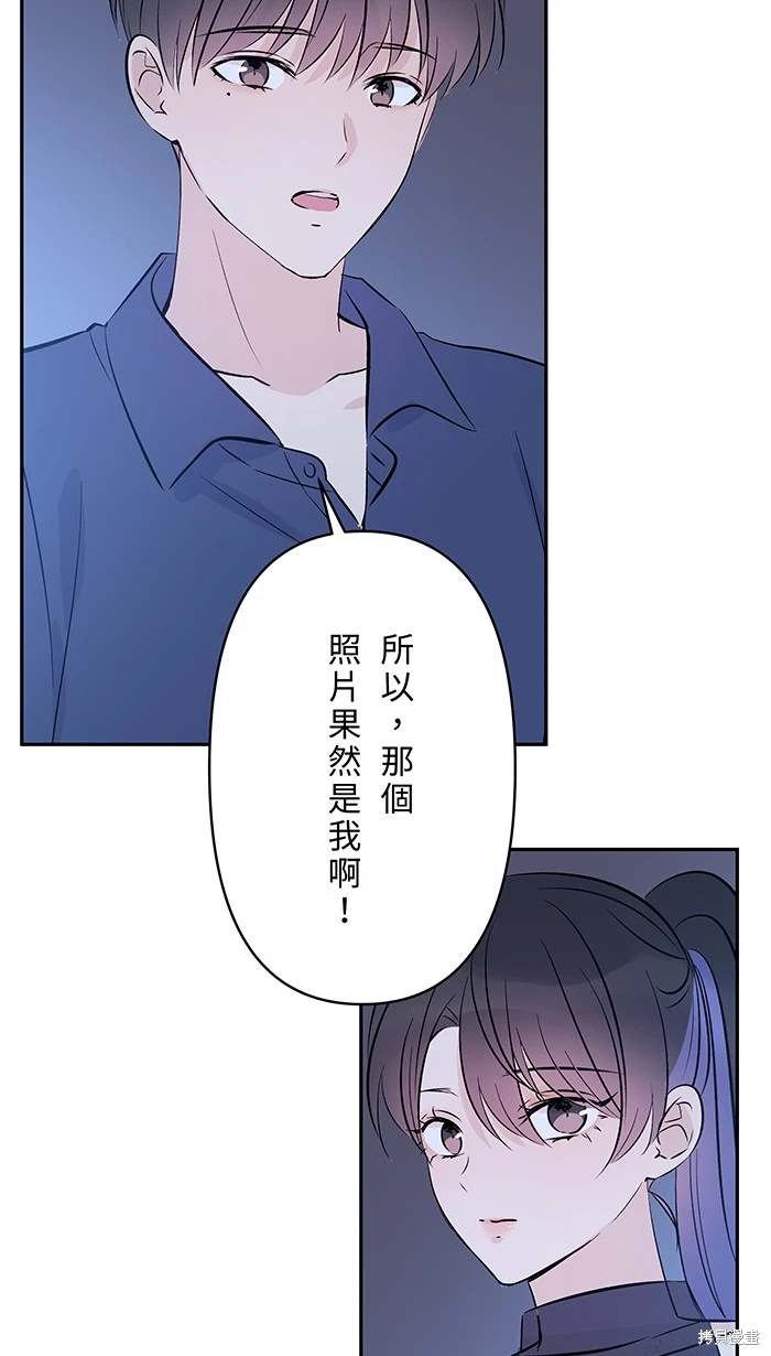 两个他如何攻陷 第140话 第27页