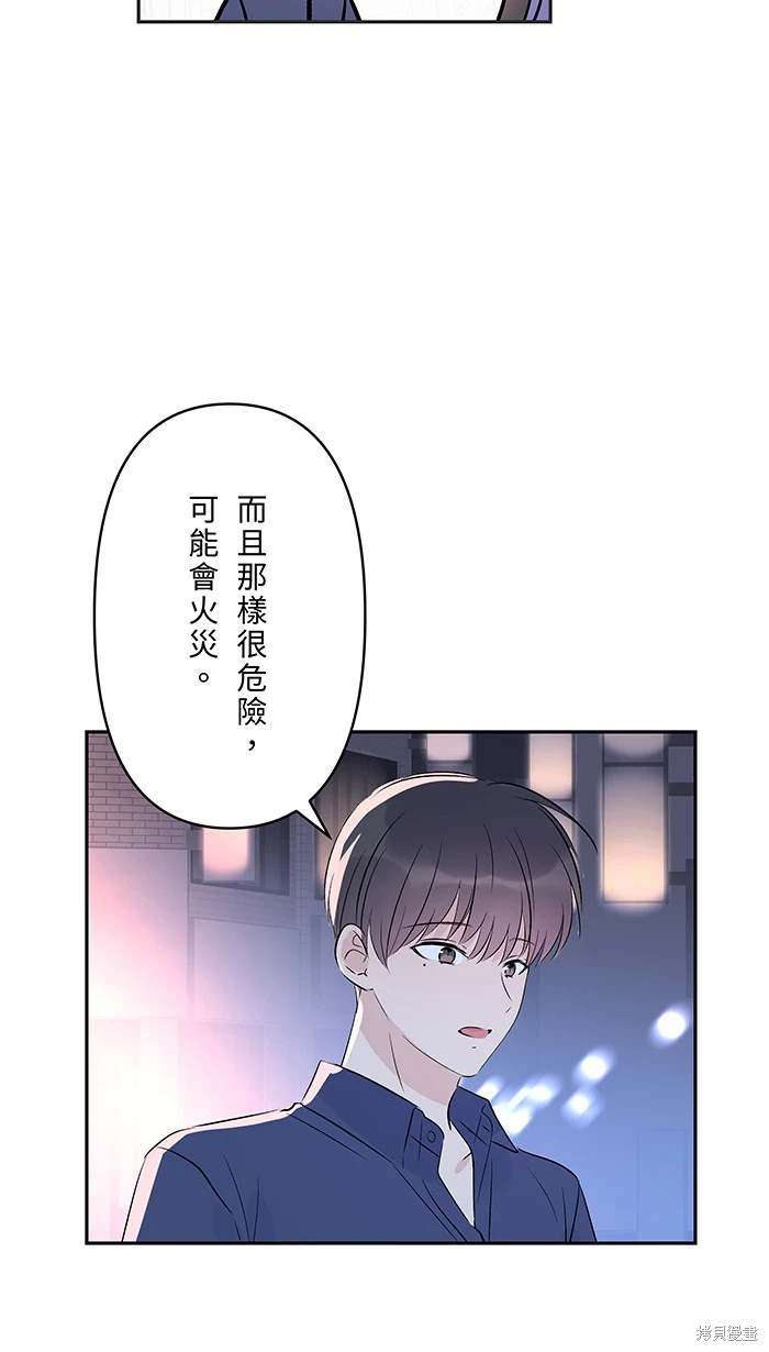 两个他如何攻陷 第140话 第30页