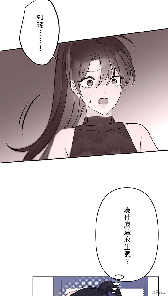 两个他如何攻陷 第140话 第4页