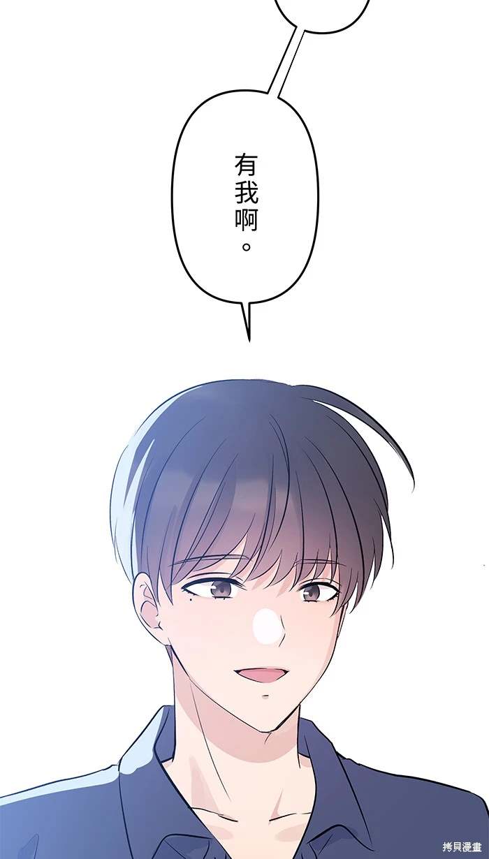 两个他如何攻陷 第140话 第36页