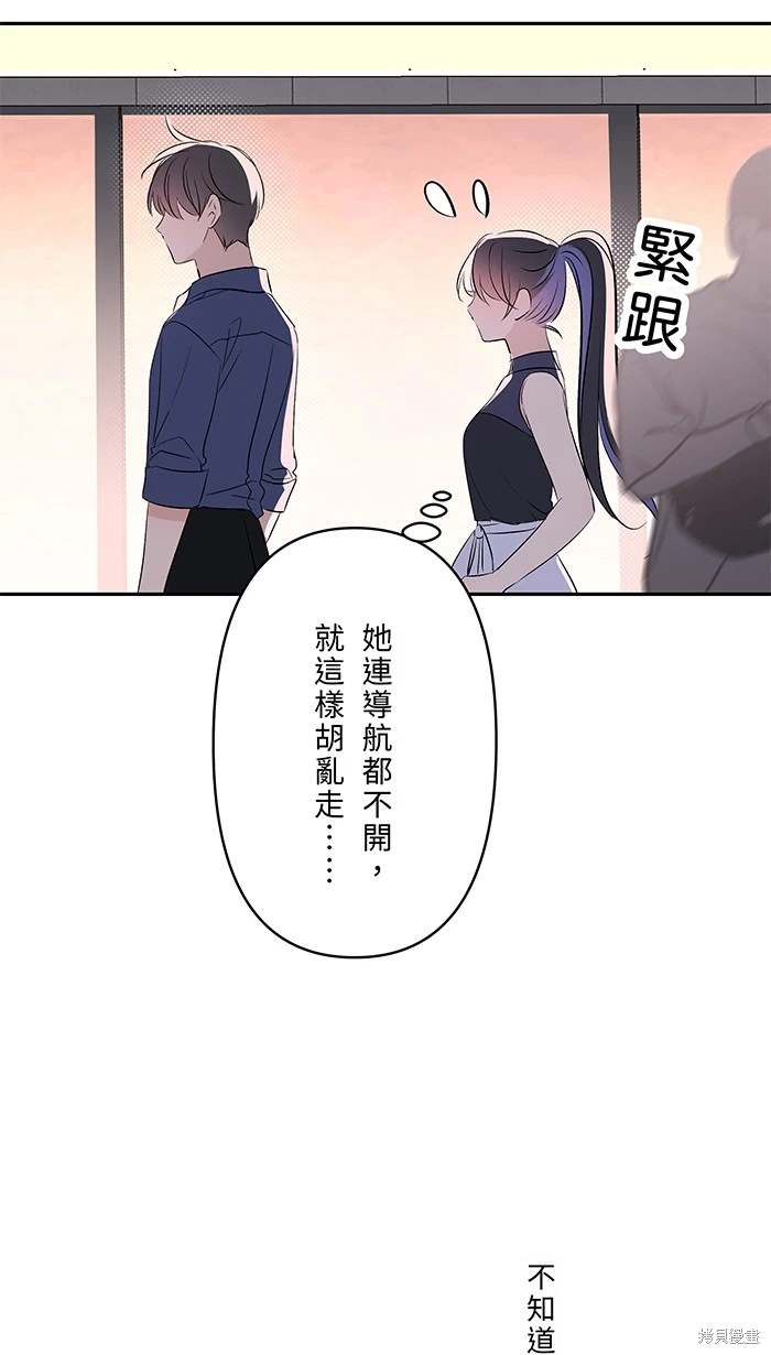 两个他如何攻陷 第140话 第7页