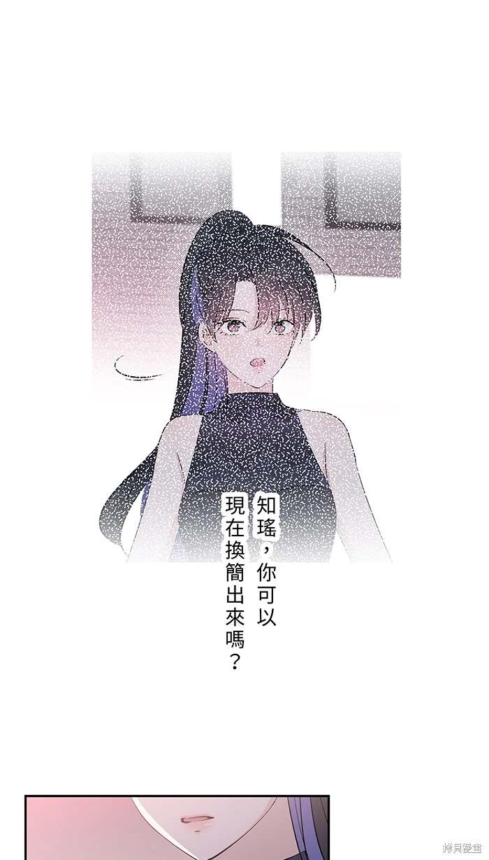 两个他如何攻陷 第140话 第9页