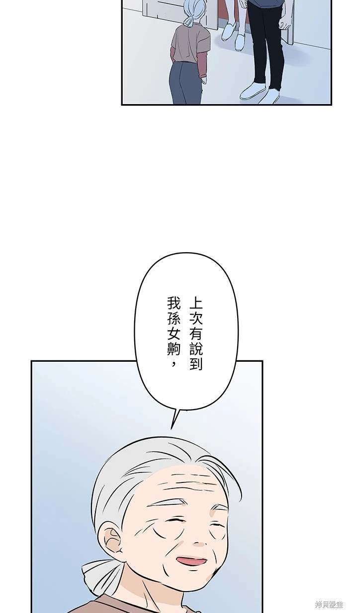 两个他如何攻陷 第141话 第2页