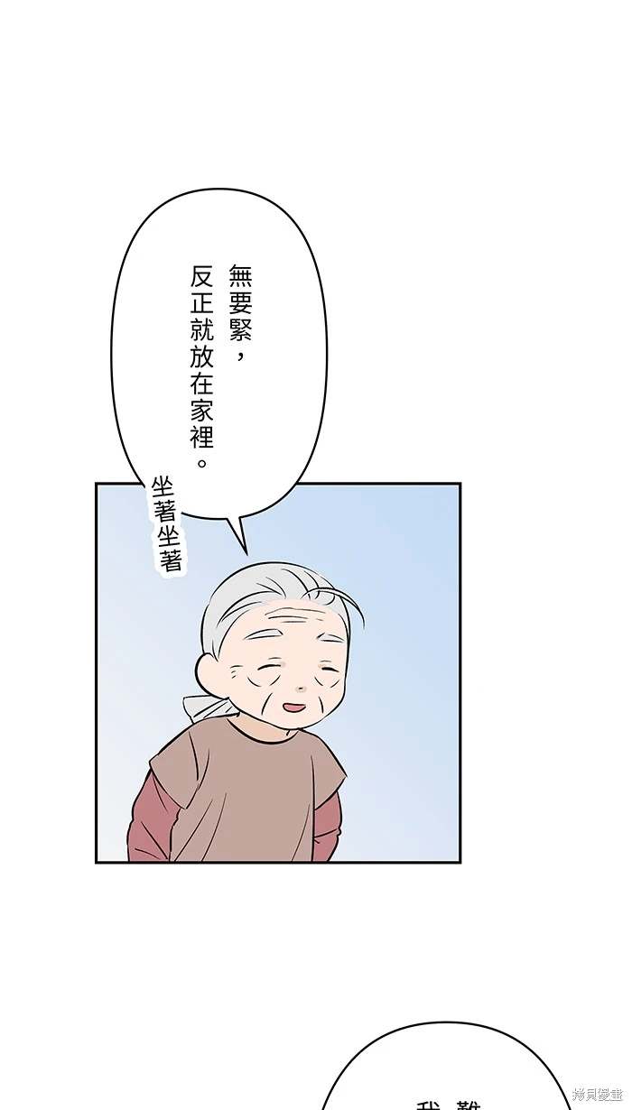 两个他如何攻陷 第141话 第12页