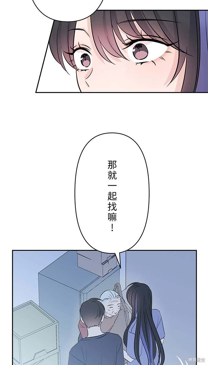 两个他如何攻陷 第141话 第14页