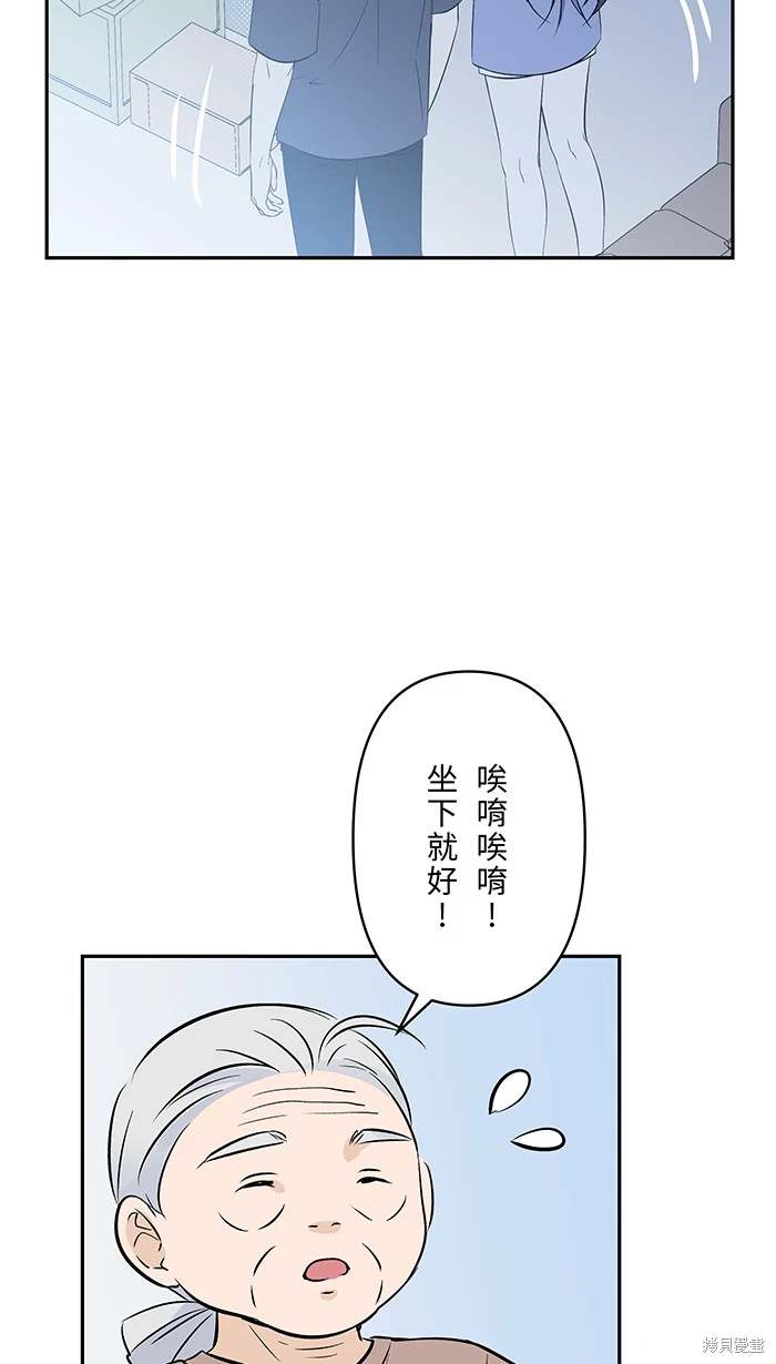 两个他如何攻陷 第141话 第15页