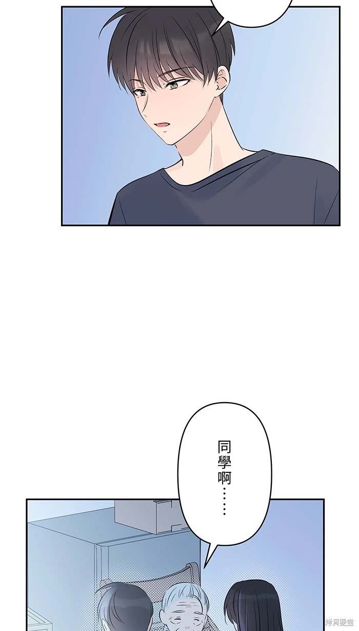 两个他如何攻陷 第141话 第21页
