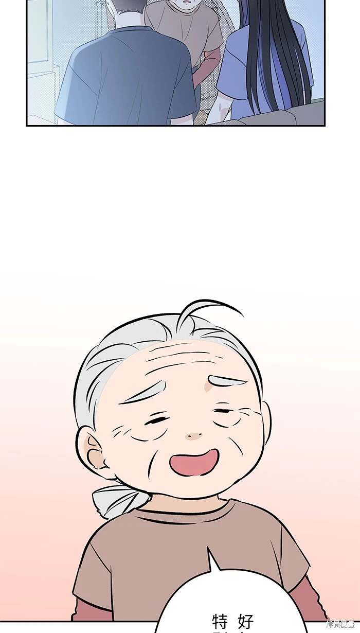 两个他如何攻陷 第141话 第22页