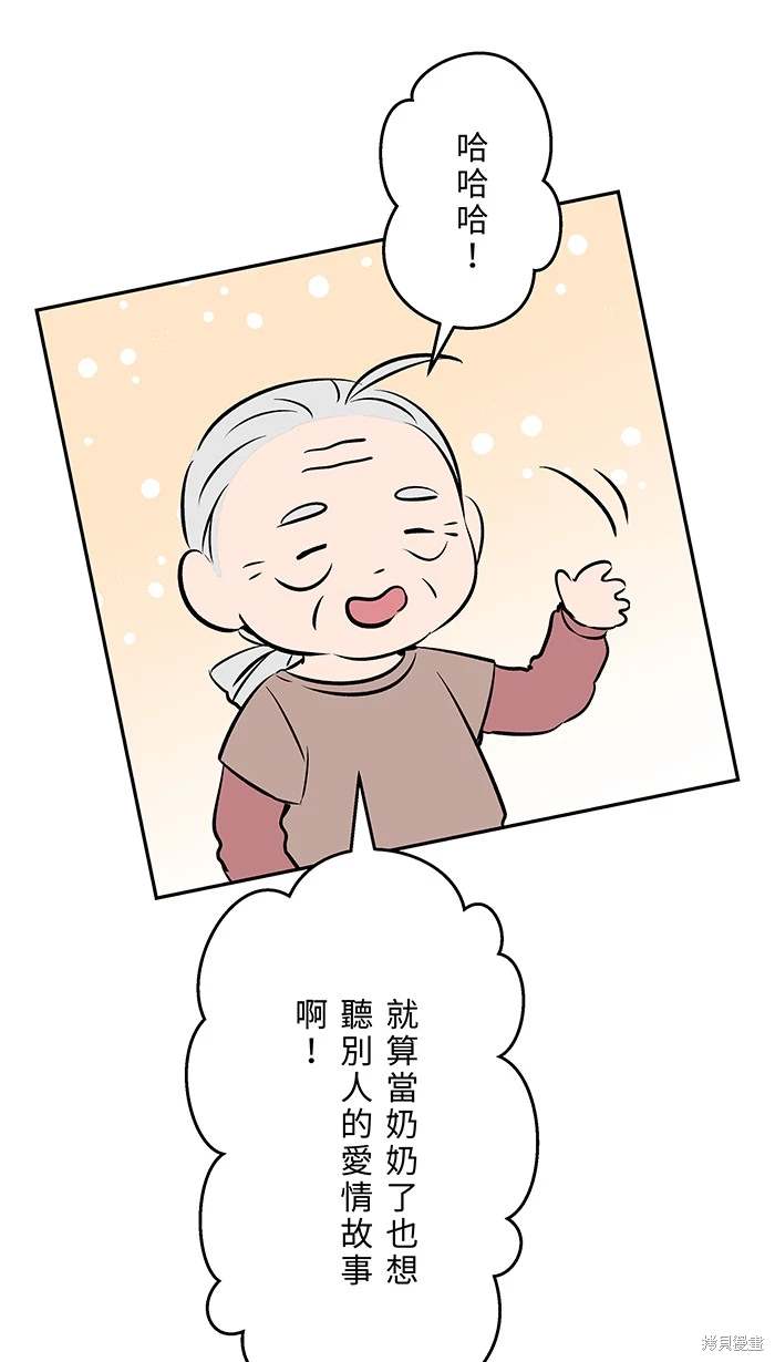 两个他如何攻陷 第141话 第24页