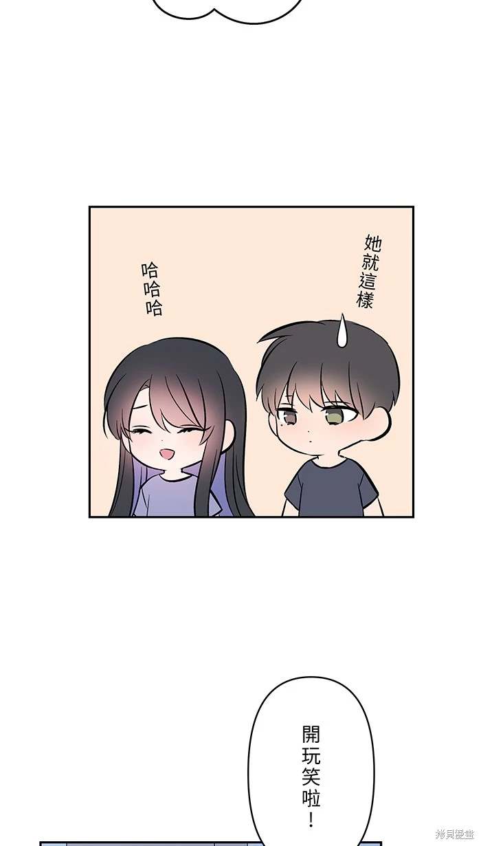 两个他如何攻陷 第141话 第25页