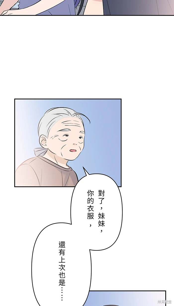 两个他如何攻陷 第141话 第34页