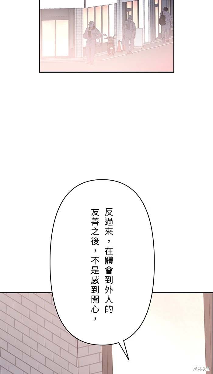 两个他如何攻陷 第141话 第42页