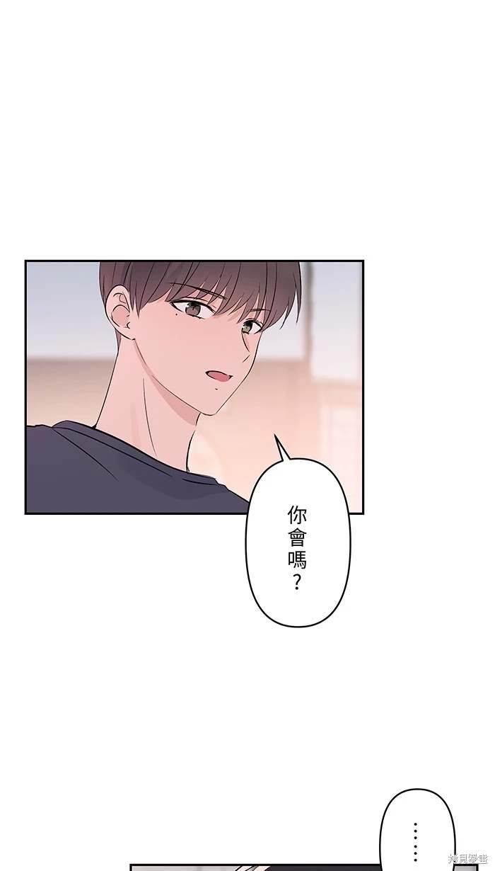 两个他如何攻陷 第141话 第44页