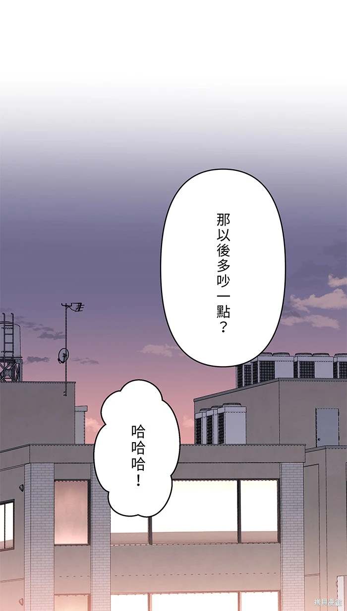 两个他如何攻陷 第141话 第48页