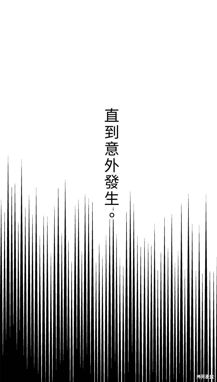 两个他如何攻陷 第141话 第51页