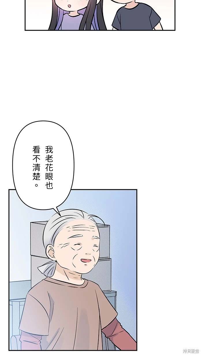 两个他如何攻陷 第141话 第10页