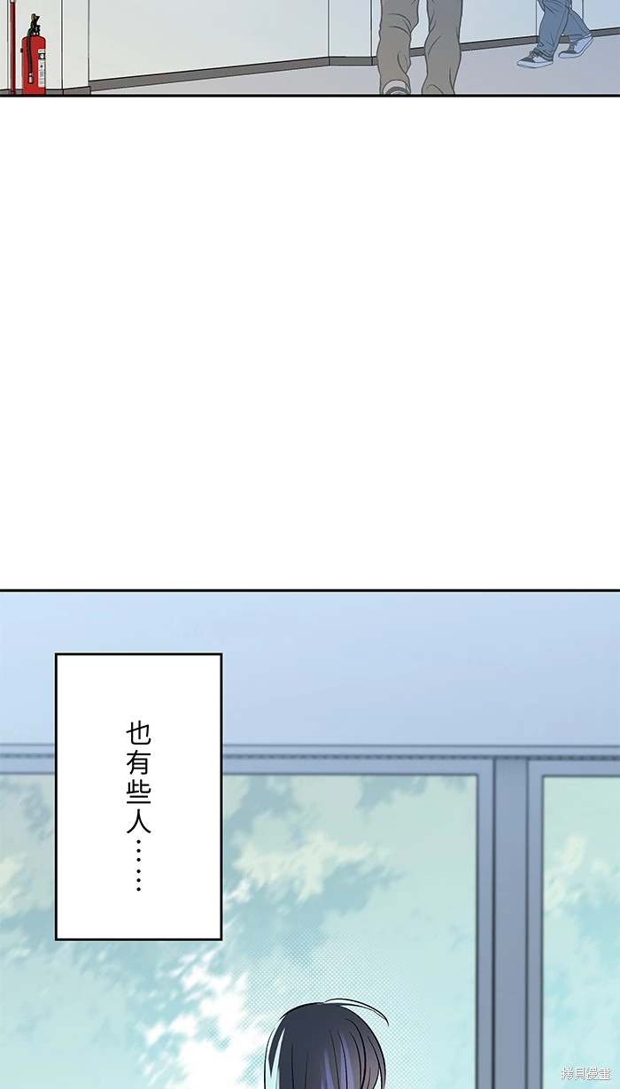 两个他如何攻陷 第142话 第13页