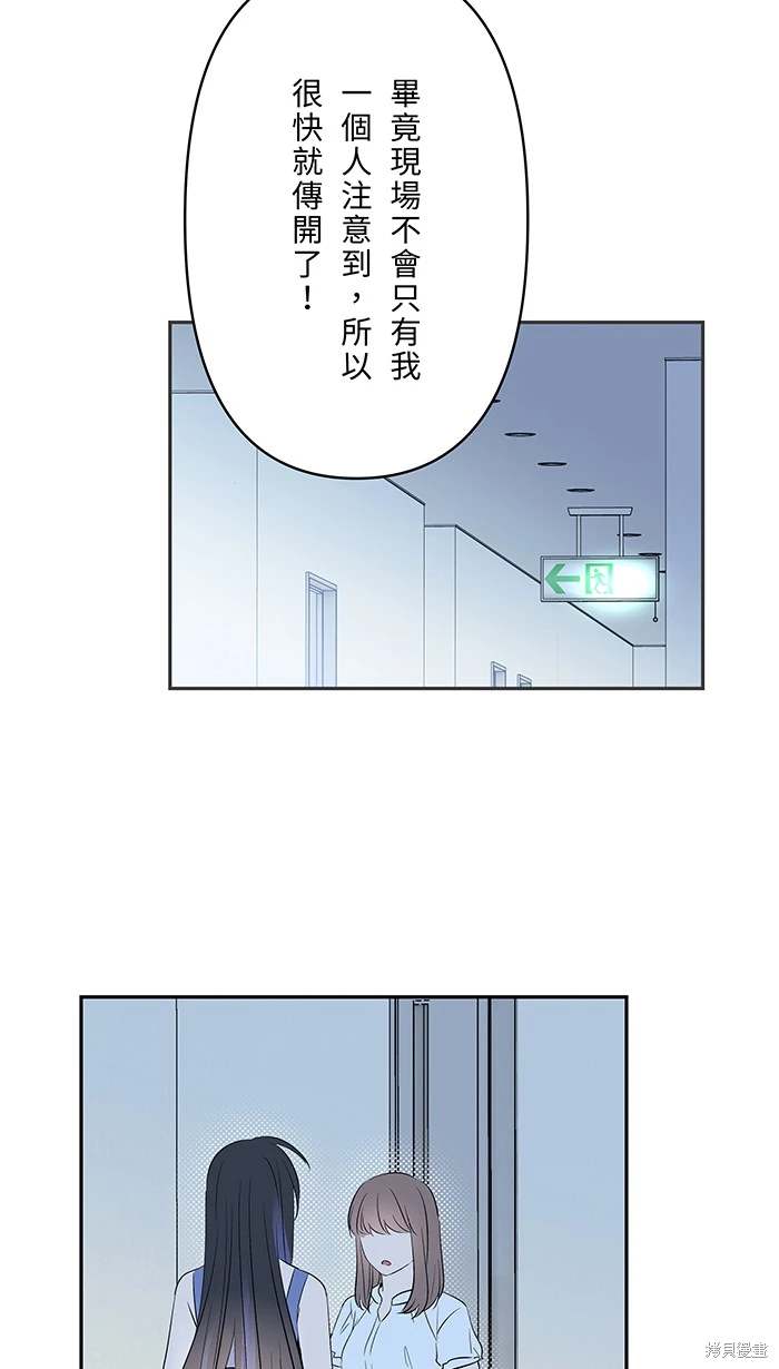 两个他如何攻陷 第142话 第20页