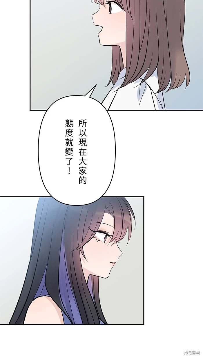 两个他如何攻陷 第142话 第22页