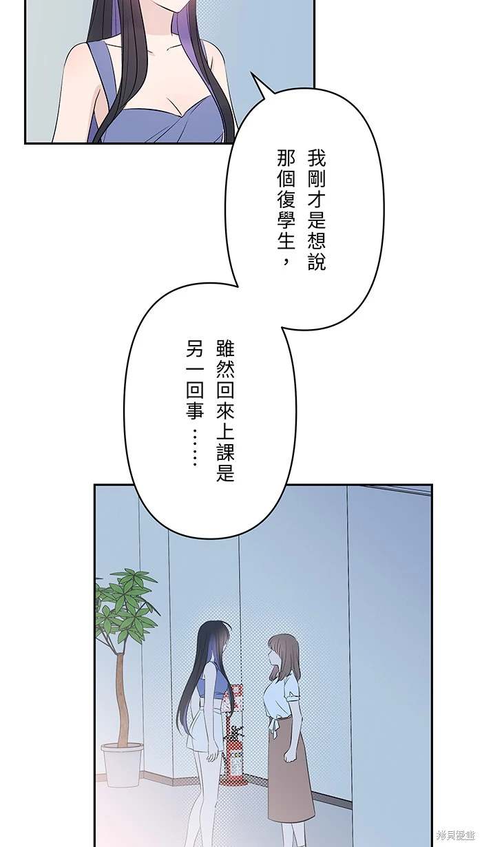 两个他如何攻陷 第142话 第34页