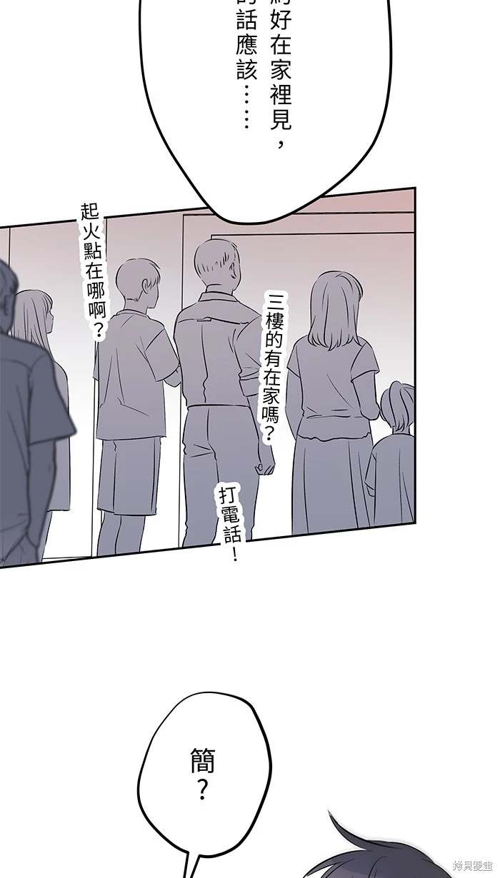 两个他如何攻陷 第143话 第14页