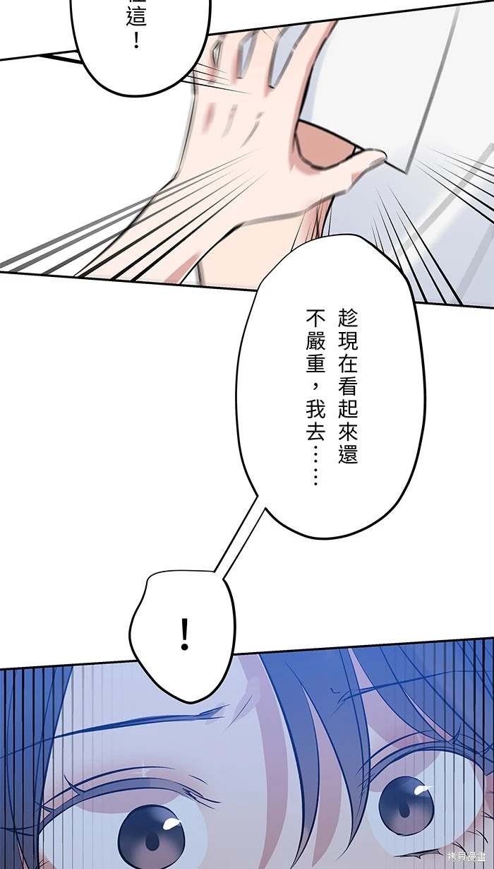 两个他如何攻陷 第143话 第17页