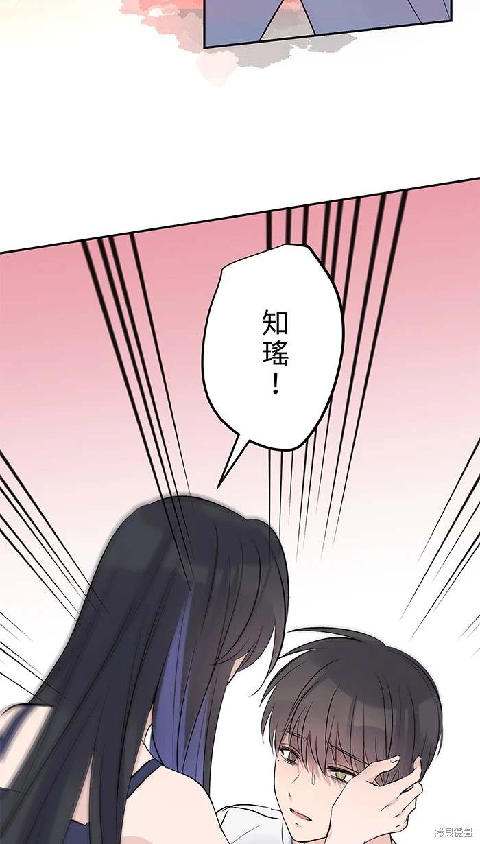 两个他如何攻陷 第143话 第27页