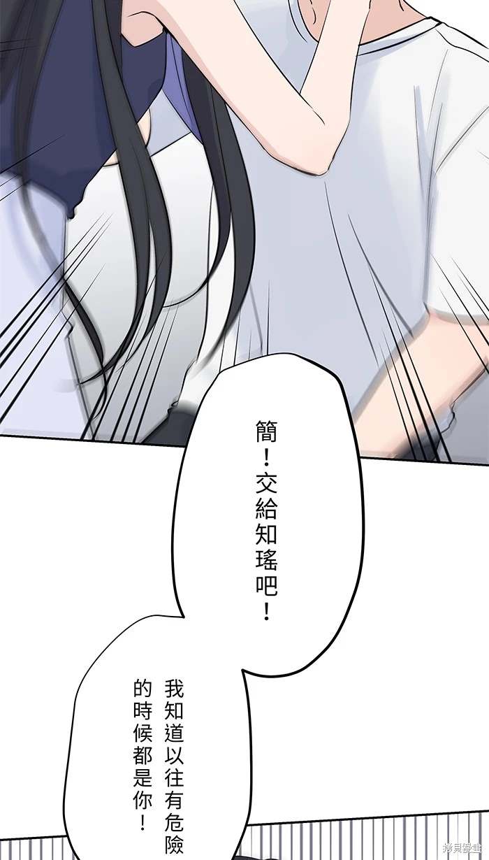 两个他如何攻陷 第143话 第28页