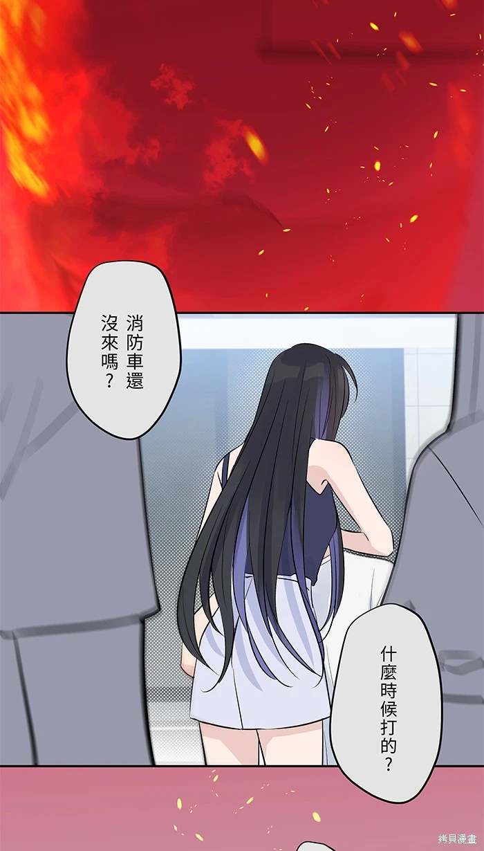 两个他如何攻陷 第143话 第32页