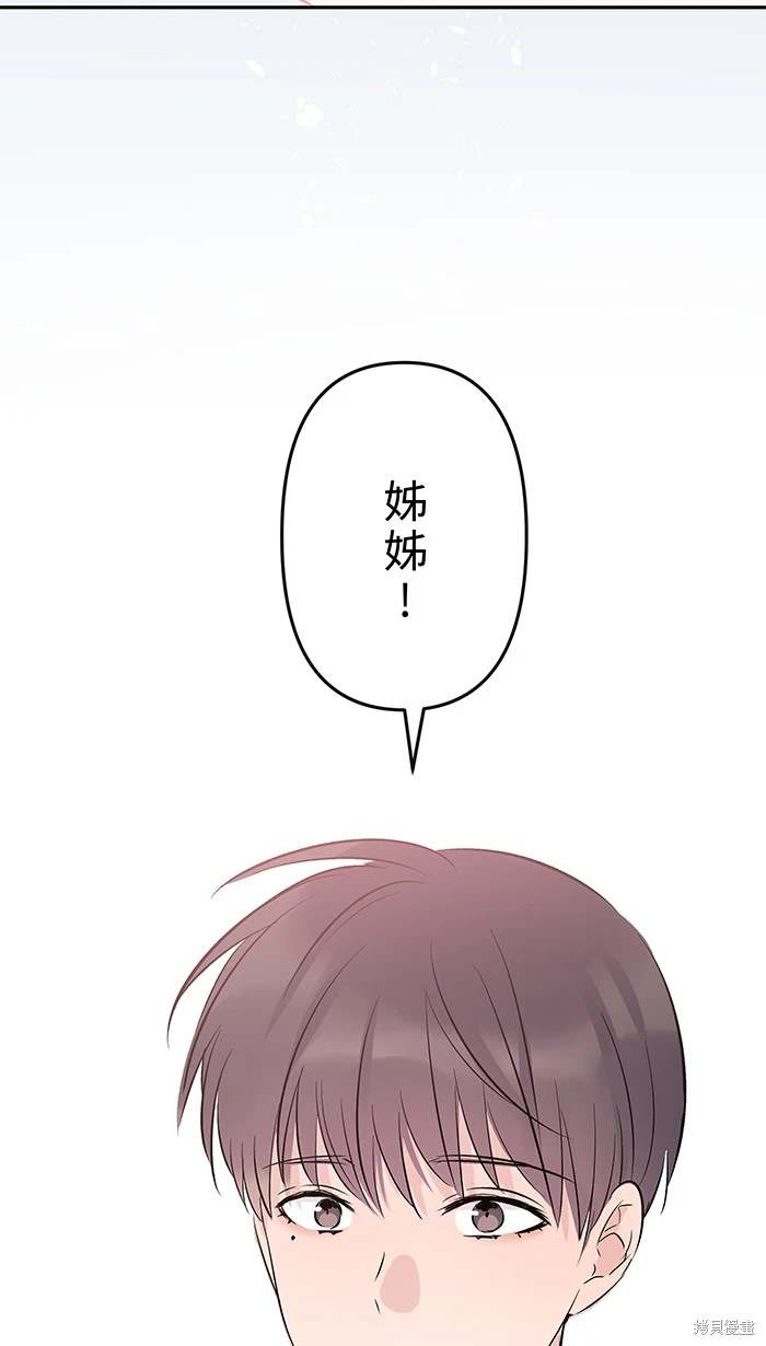 两个他如何攻陷 第143话 第34页