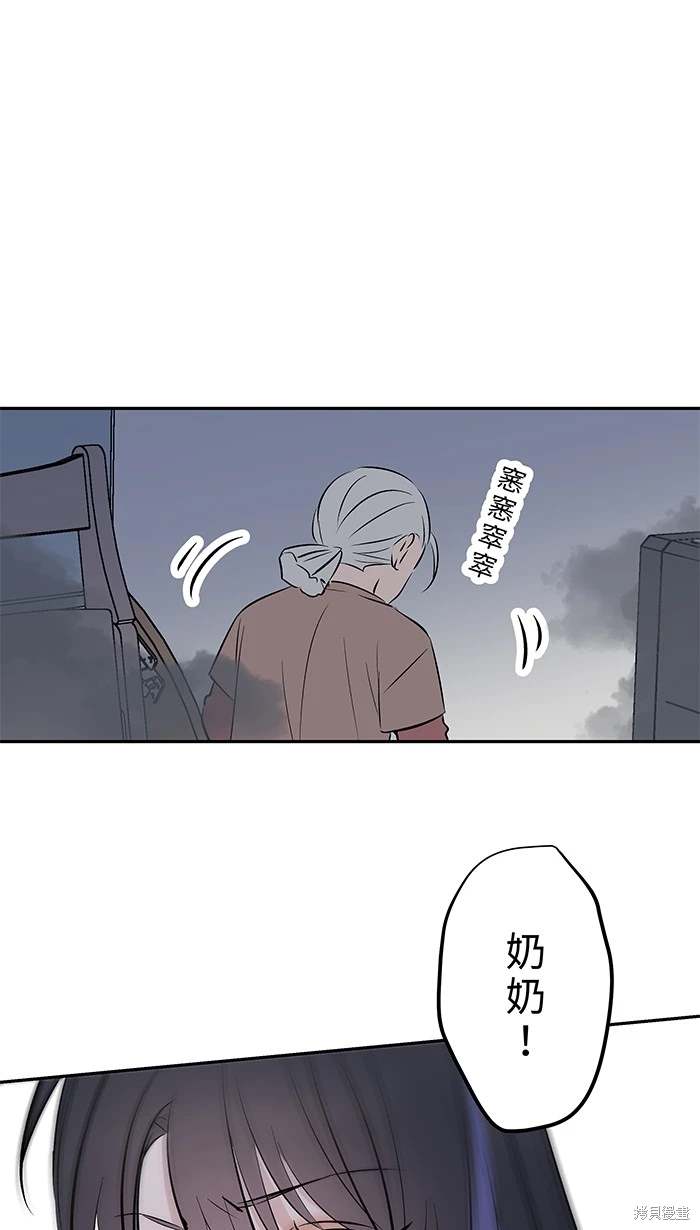 两个他如何攻陷 第143话 第49页