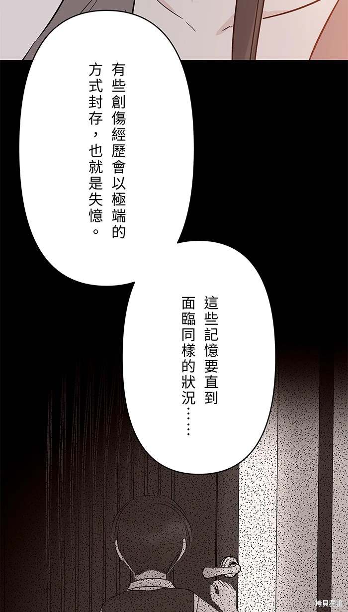 两个他如何攻陷 第143话 第7页