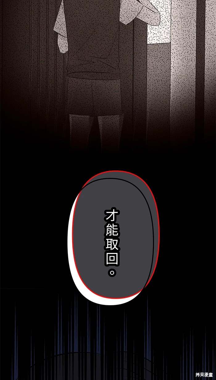 两个他如何攻陷 第143话 第8页