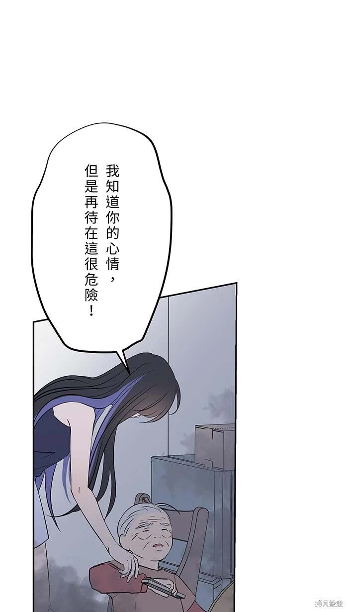 两个他如何攻陷 第144话 第14页