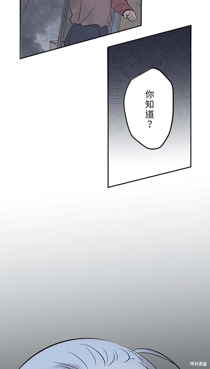 两个他如何攻陷 第144话 第15页
