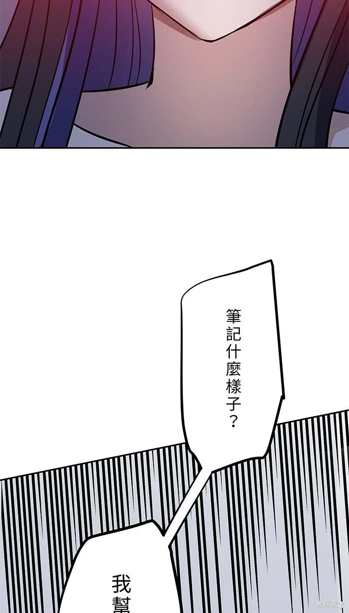 两个他如何攻陷 第144话 第19页