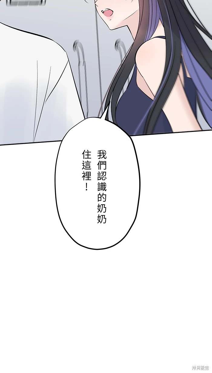 两个他如何攻陷 第144话 第3页