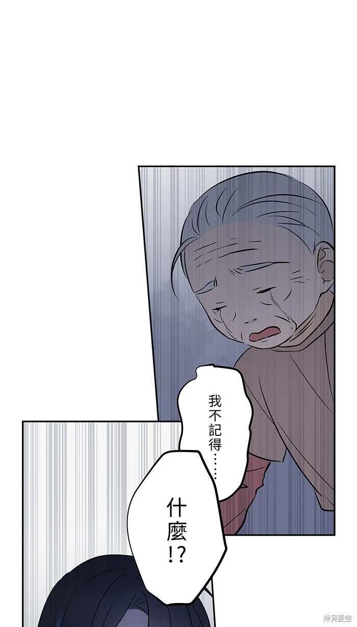 两个他如何攻陷 第144话 第21页