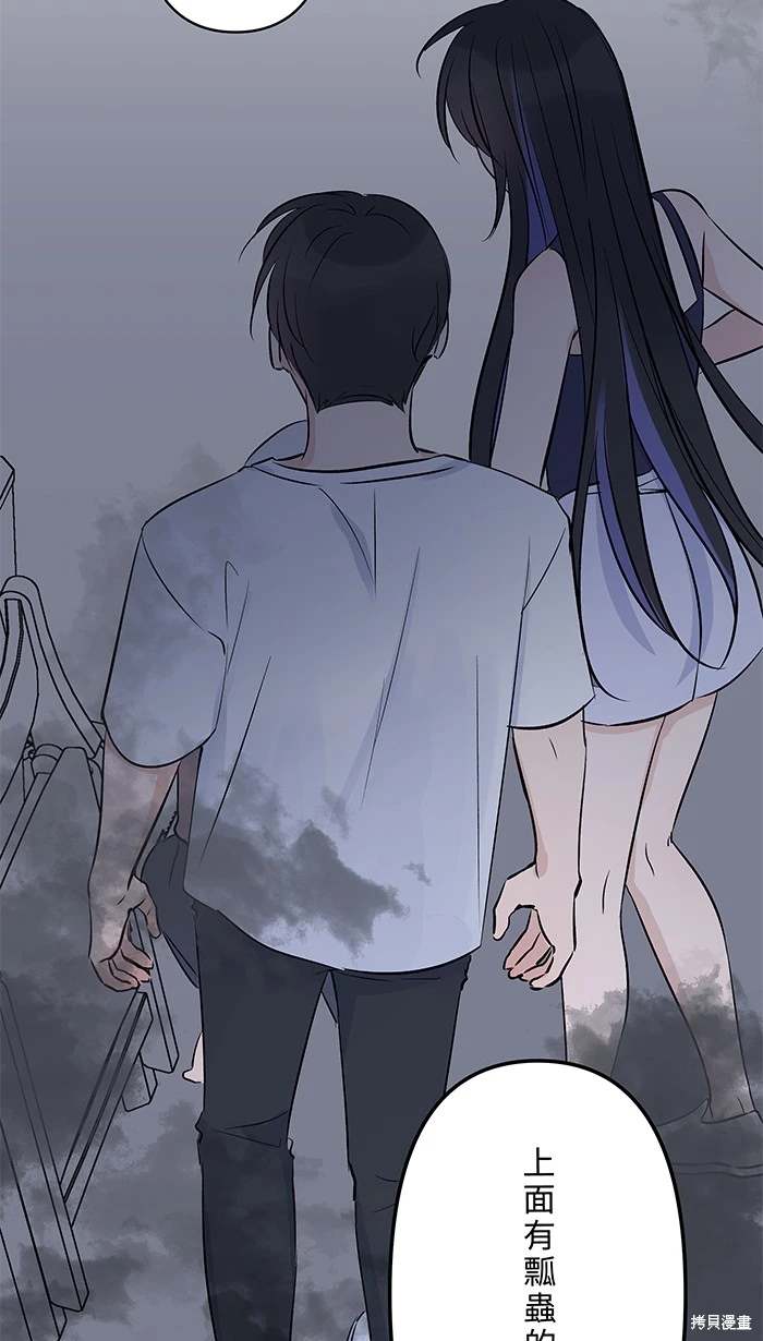 两个他如何攻陷 第144话 第23页