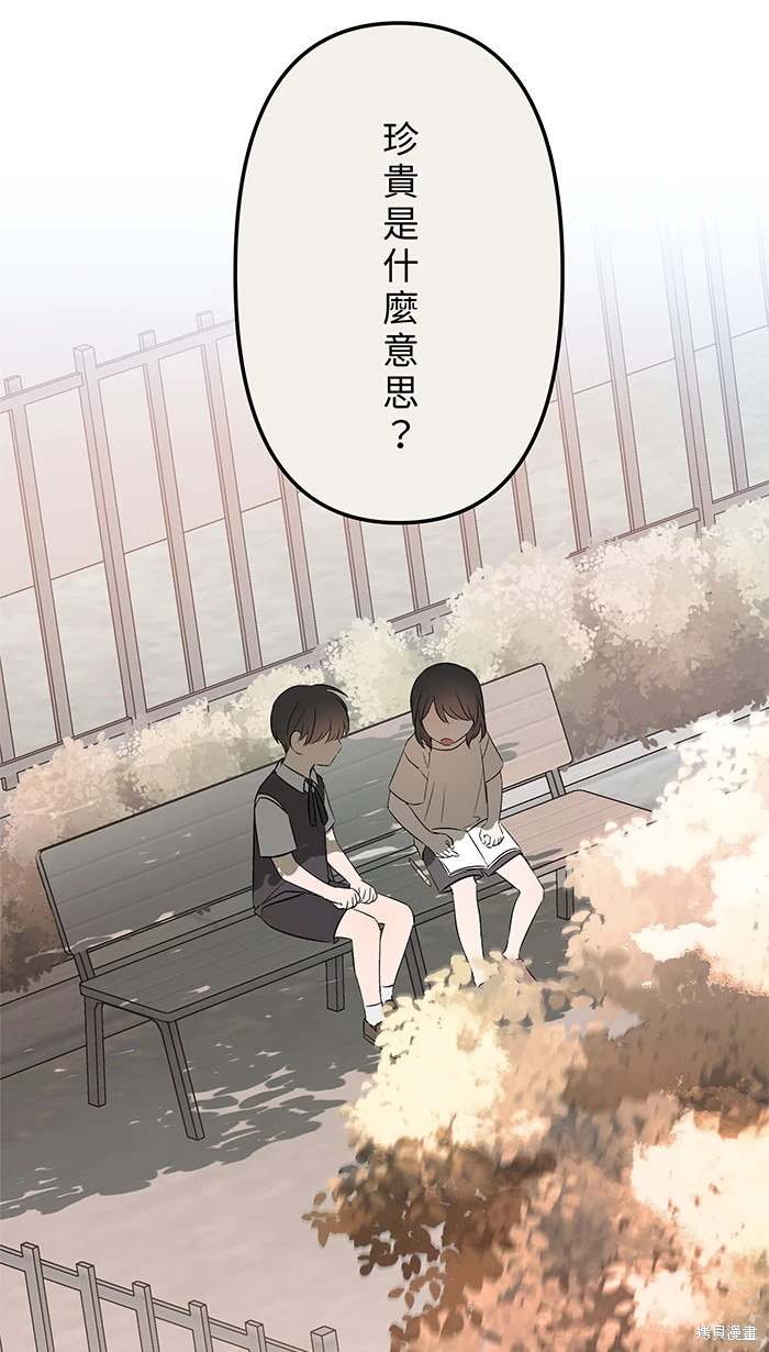 两个他如何攻陷 第144话 第27页