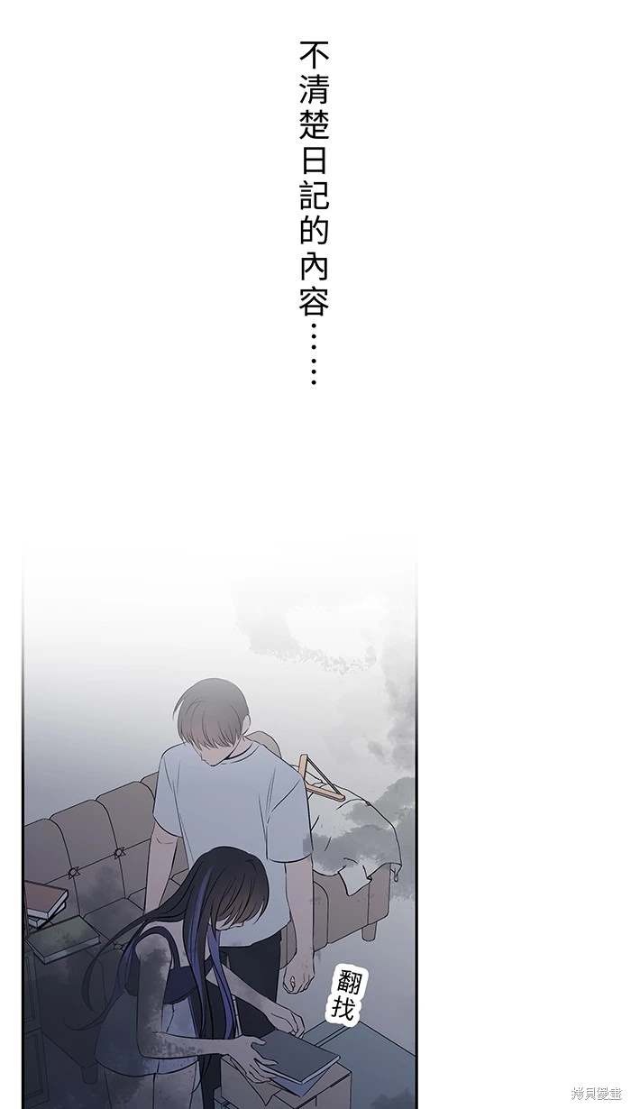 两个他如何攻陷 第144话 第38页