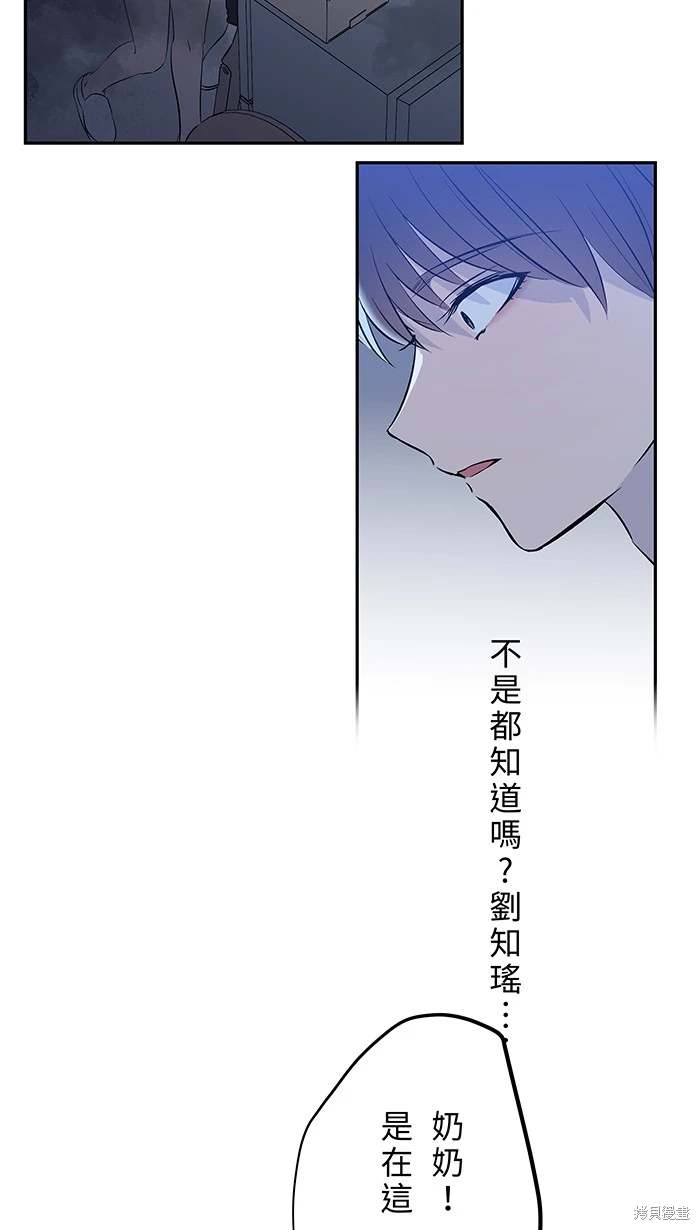 两个他如何攻陷 第144话 第39页