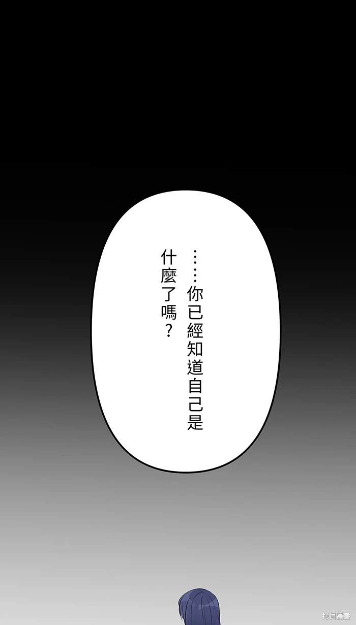 两个他如何攻陷 第145话 第1页