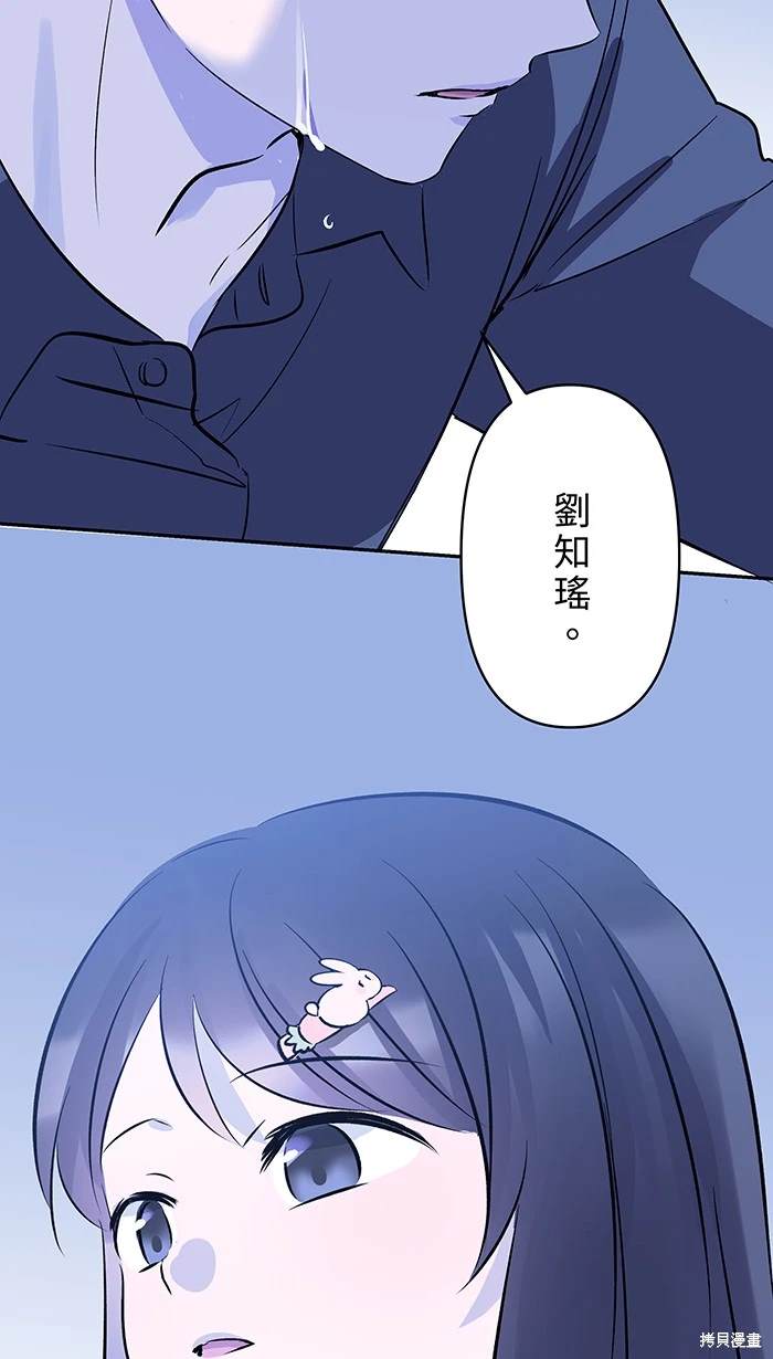 两个他如何攻陷 第145话 第3页