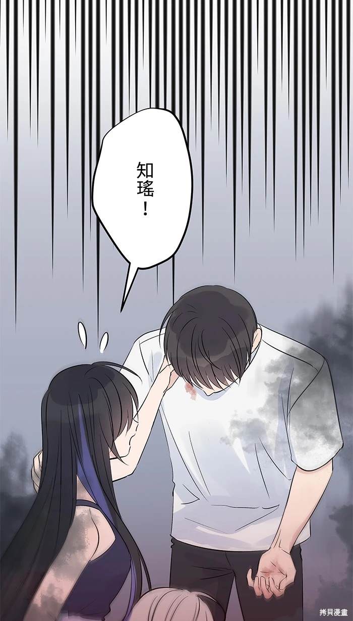 两个他如何攻陷 第145话 第23页