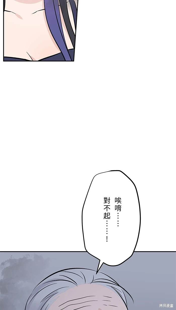 两个他如何攻陷 第145话 第33页
